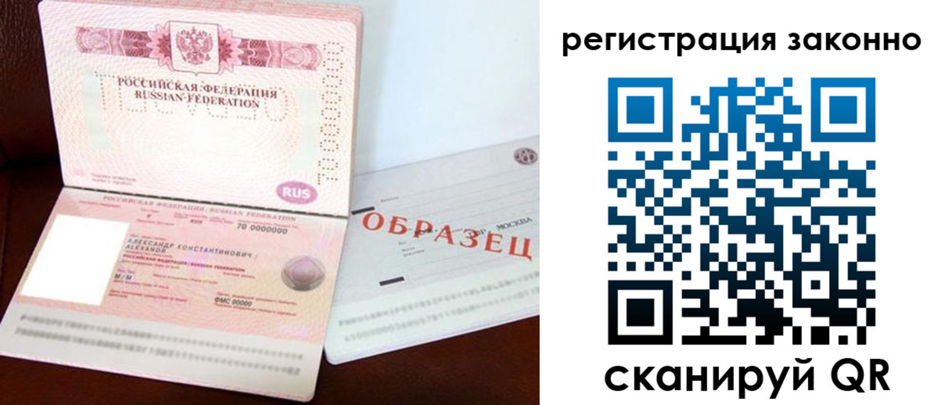 прописка штамп в Приволжске