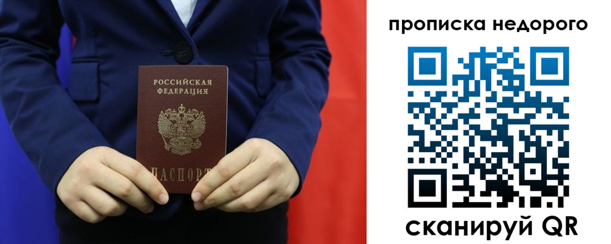 временная регистрация в Приволжске