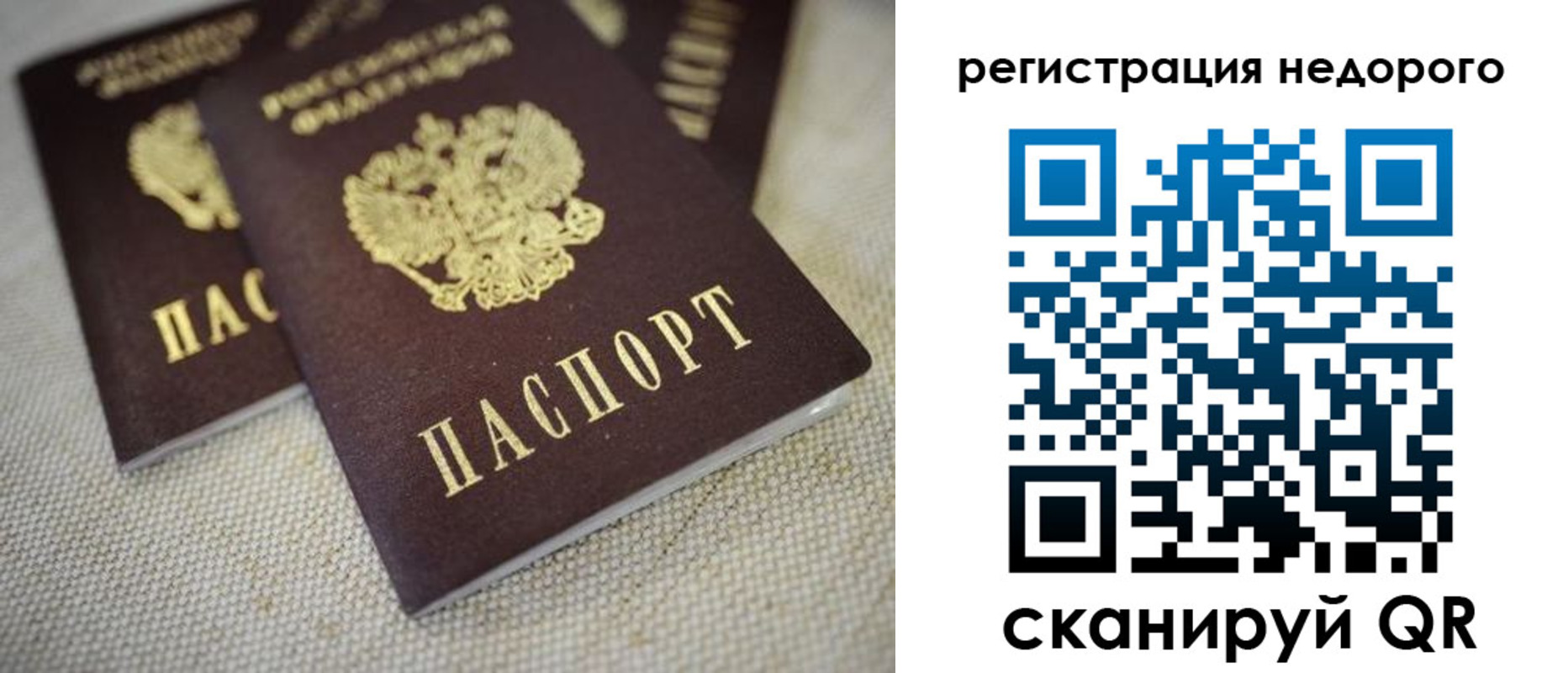 временная регистрация гарантия в Приволжске