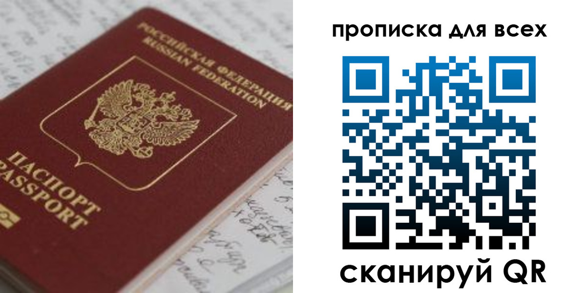 временная регистрация для школы в Приволжске