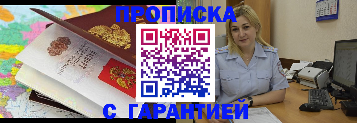 временная регистрация адрес в Приволжске