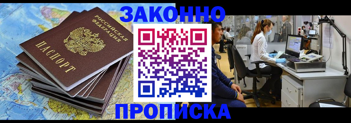 пропишу в квартире в Приволжске