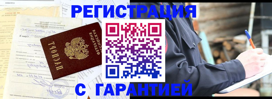 временная регистрация 2025 в Приволжске