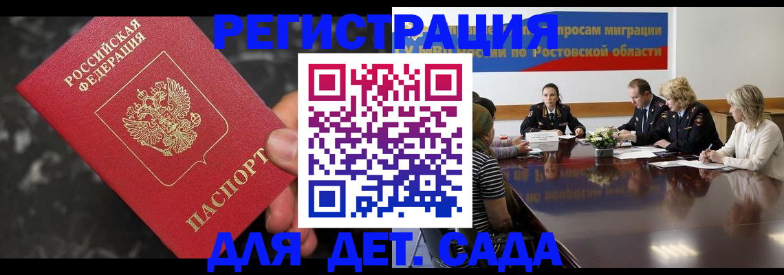 временная регистрация 2025 в Приволжске