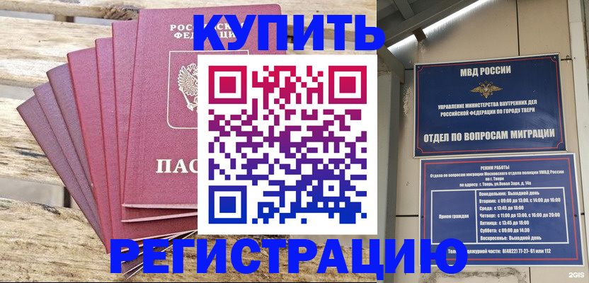 прописка ребенка в Приволжске
