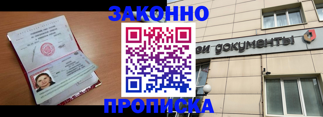временная регистрация собственник в Приволжске