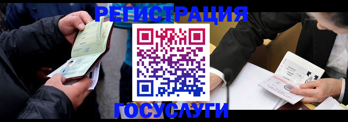 регистрация для дет. сада в Приволжске