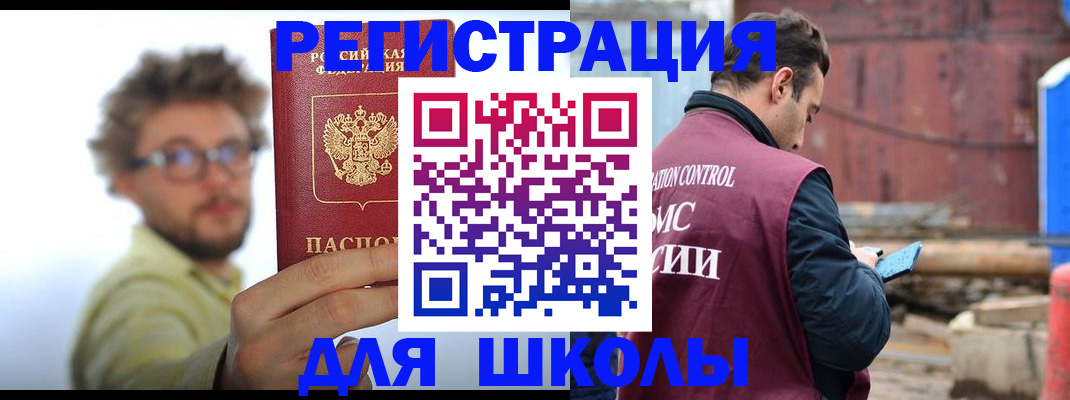 прописка штамп в Приволжске