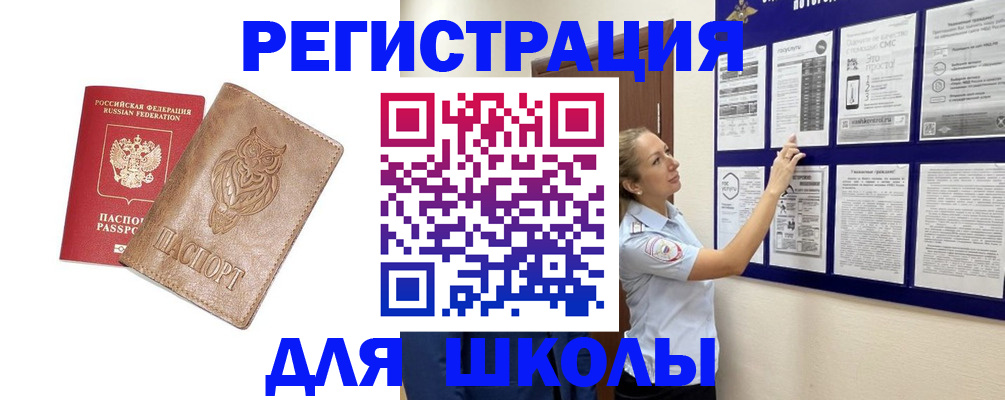 прописка в Приволжске