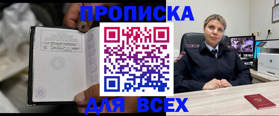 где прописаться в Приволжске