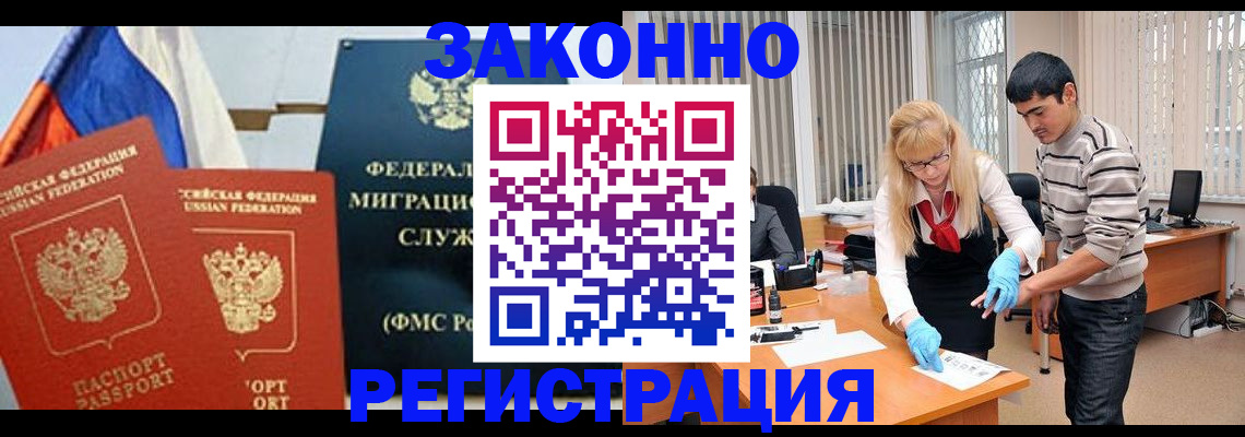 прописка паспорт в Приволжске