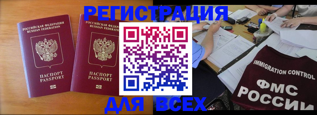 купить прописку в Приволжске